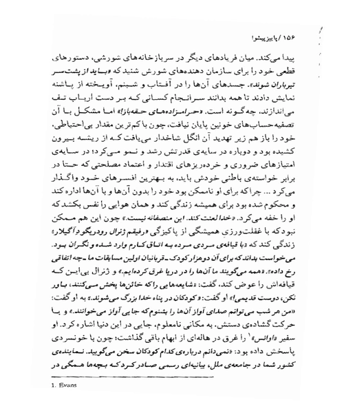 پاییز پدر سالار - نمونه دوم - جزیره کتاب های الکترونیکی
